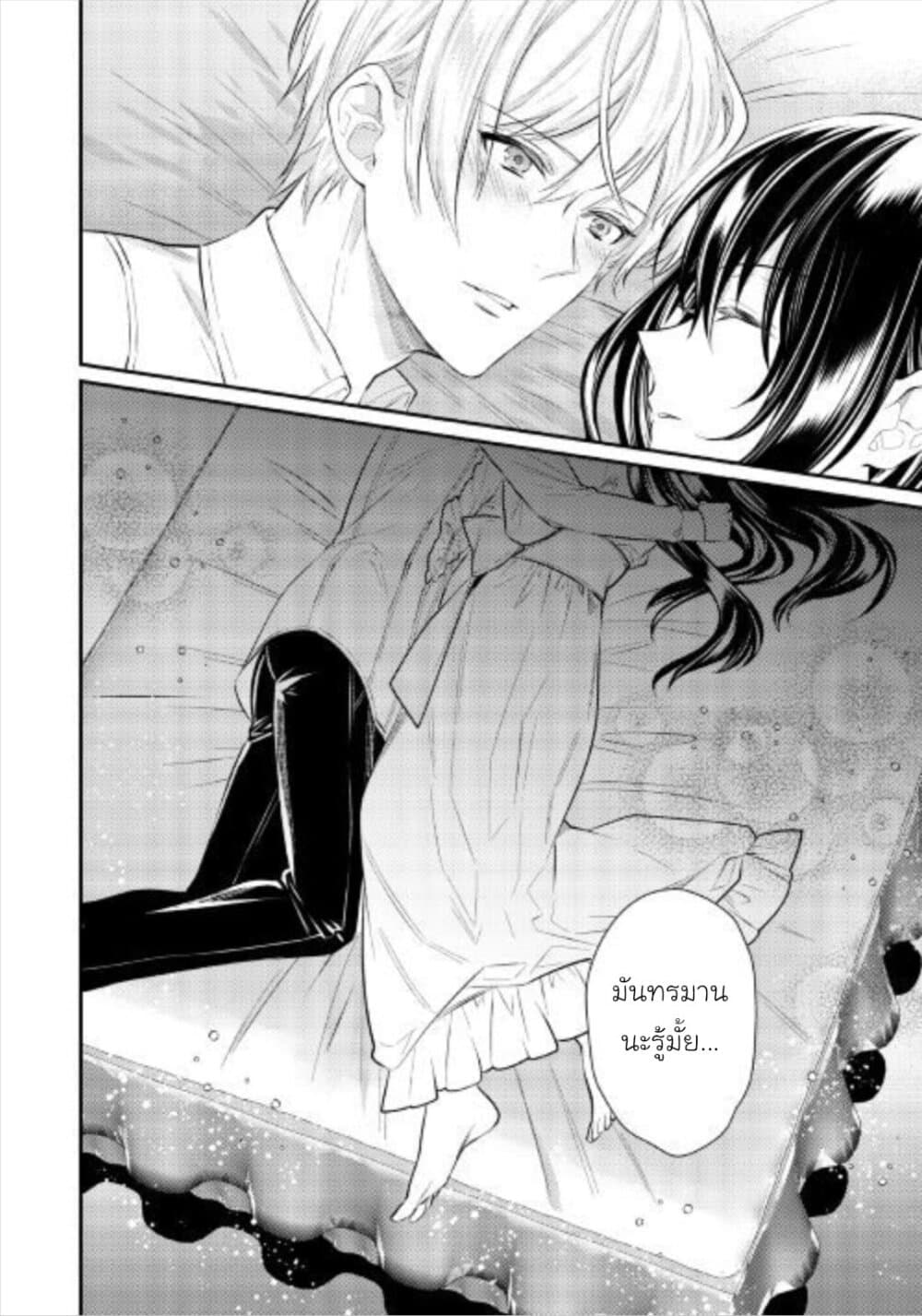 Isekai Ouji no Toshiue Cinderella page 22