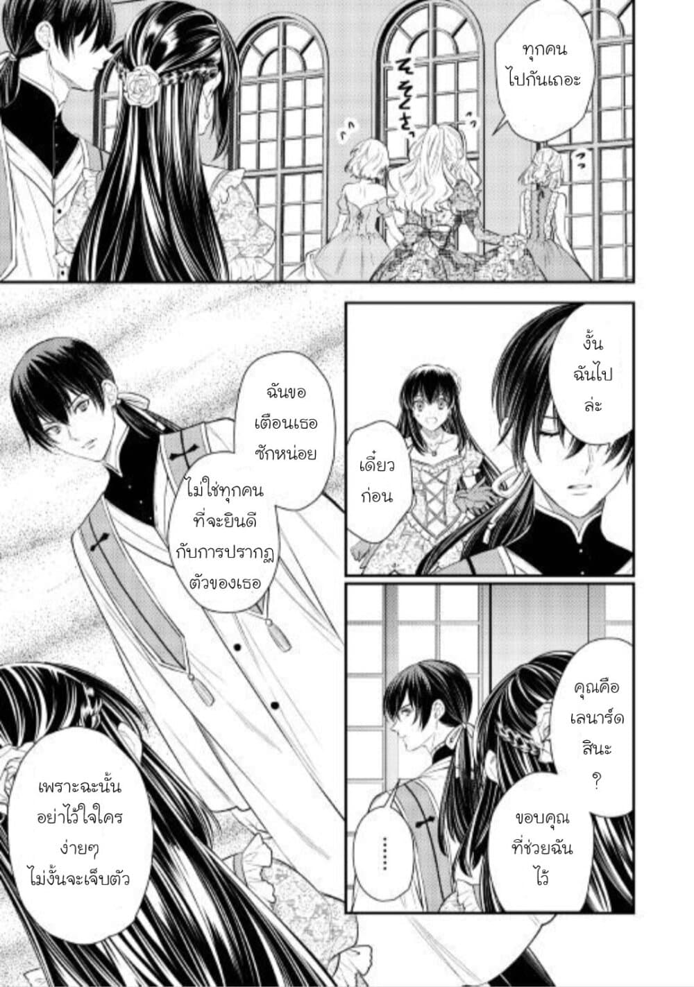 Isekai Ouji no Toshiue Cinderella page 11