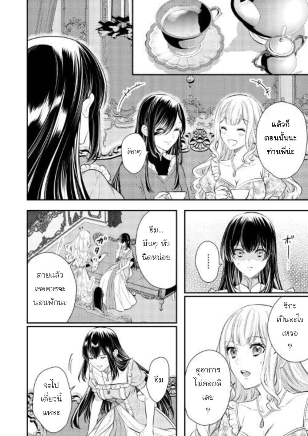 Isekai Ouji no Toshiue Cinderella page 14
