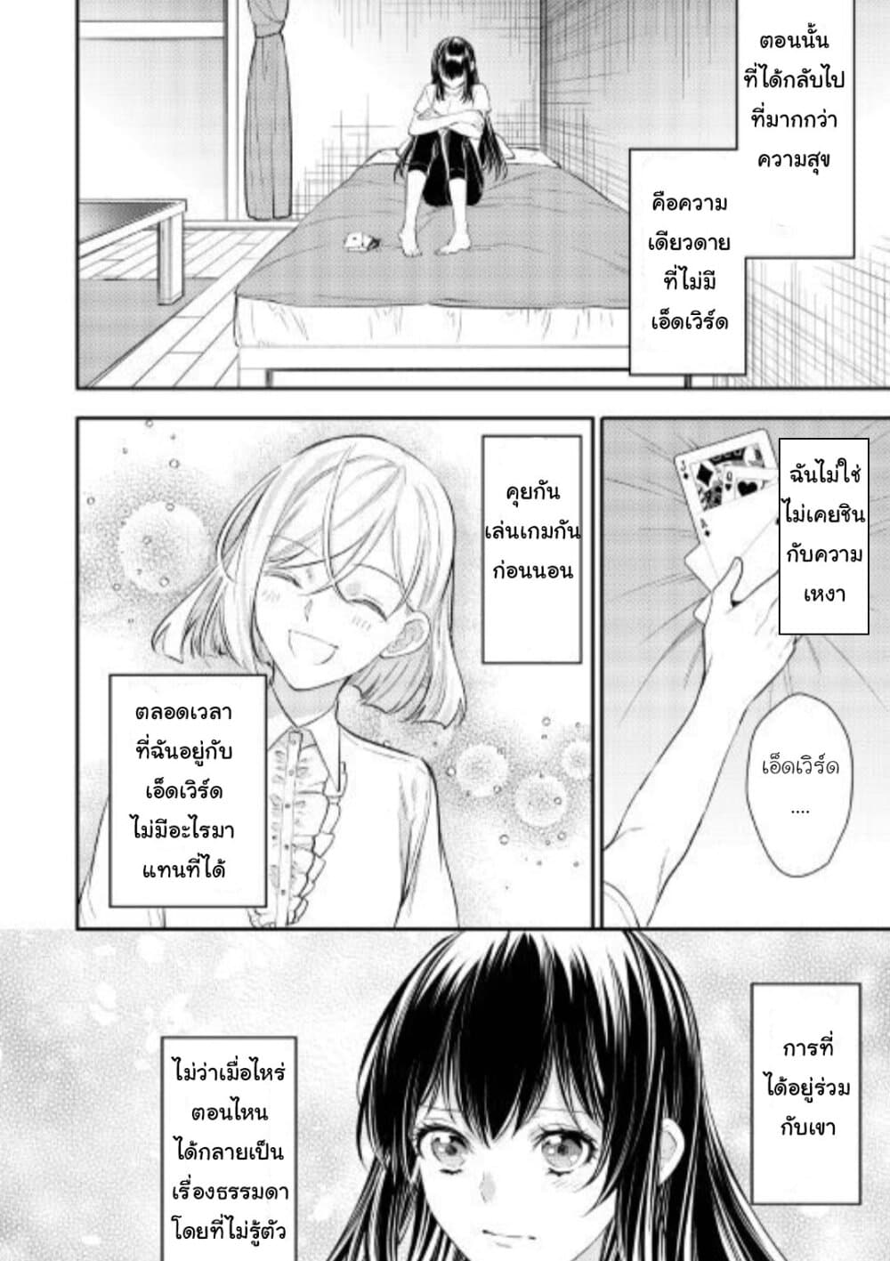 Isekai Ouji no Toshiue Cinderella page 10