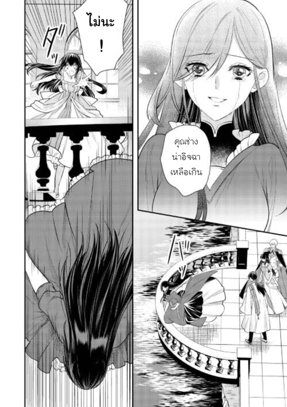 Isekai Ouji no Toshiue Cinderella page 14