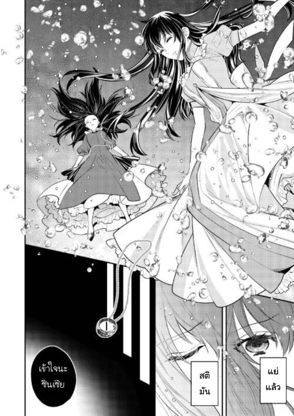 Isekai Ouji no Toshiue Cinderella page 16