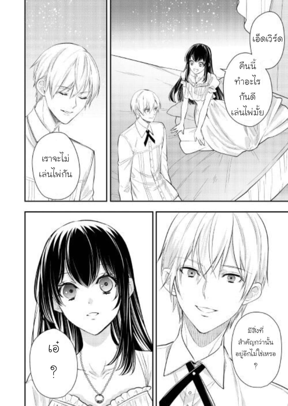 Isekai Ouji no Toshiue Cinderella page 32