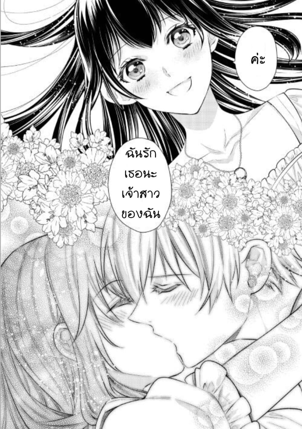 Isekai Ouji no Toshiue Cinderella page 34