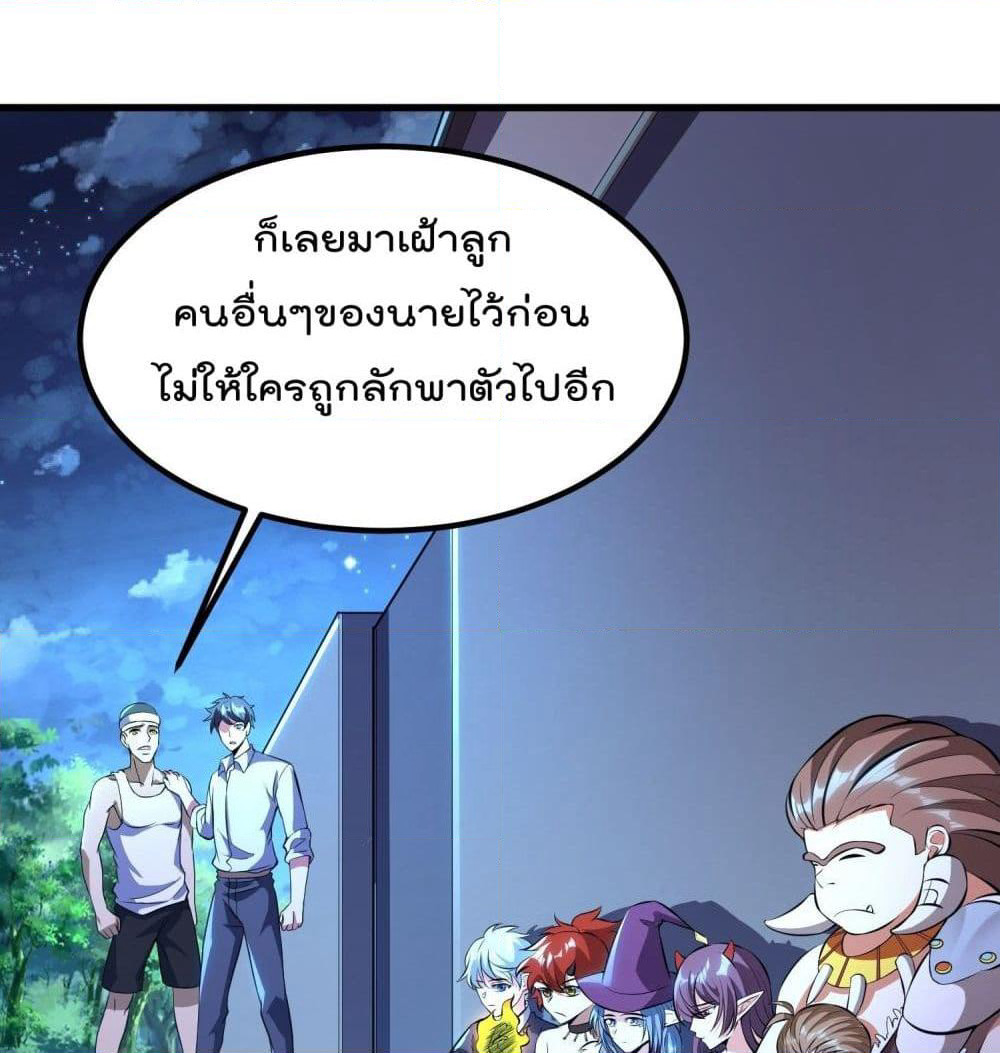Isekai Pum Pum The Child page 4
