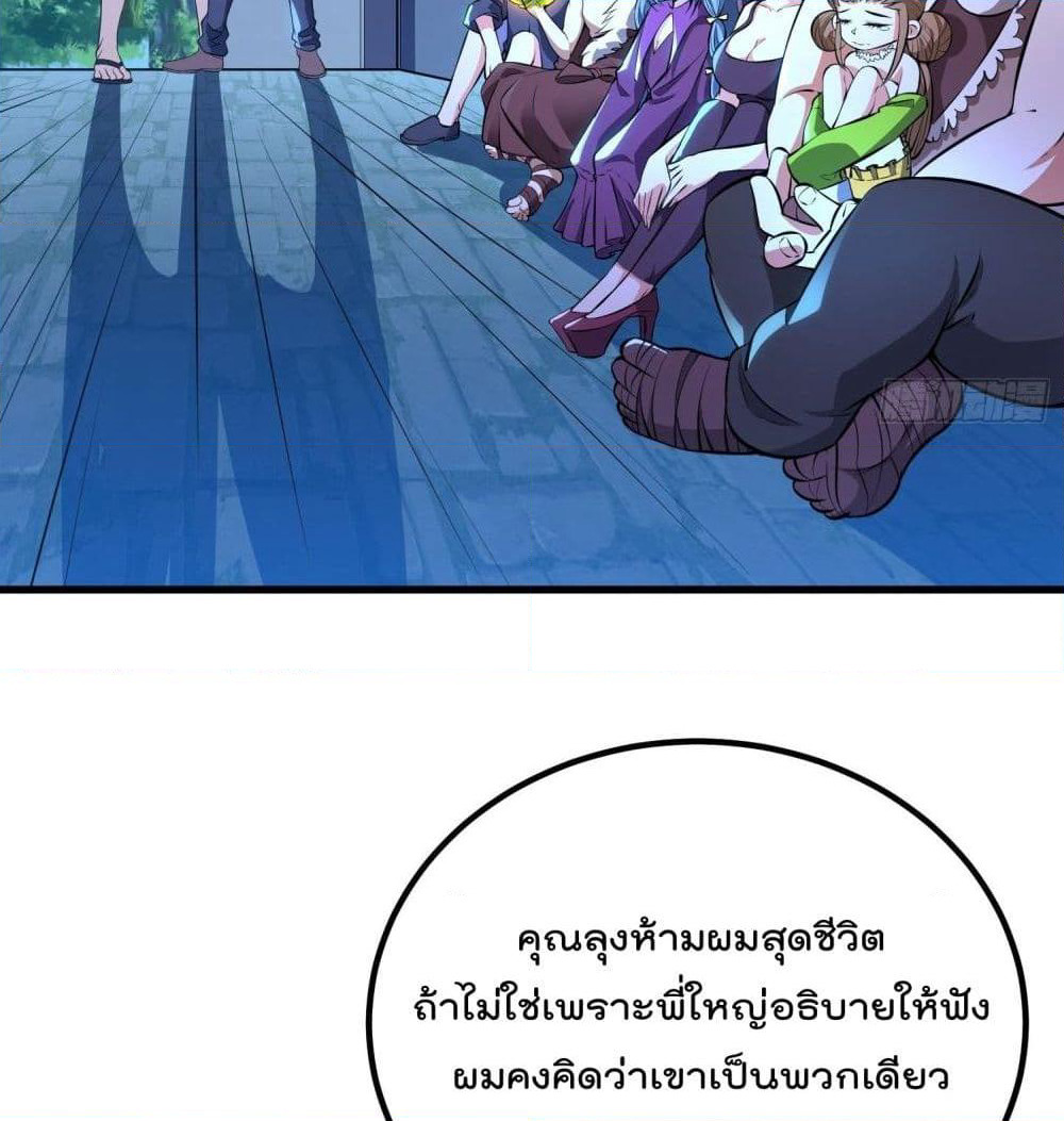 Isekai Pum Pum The Child page 5