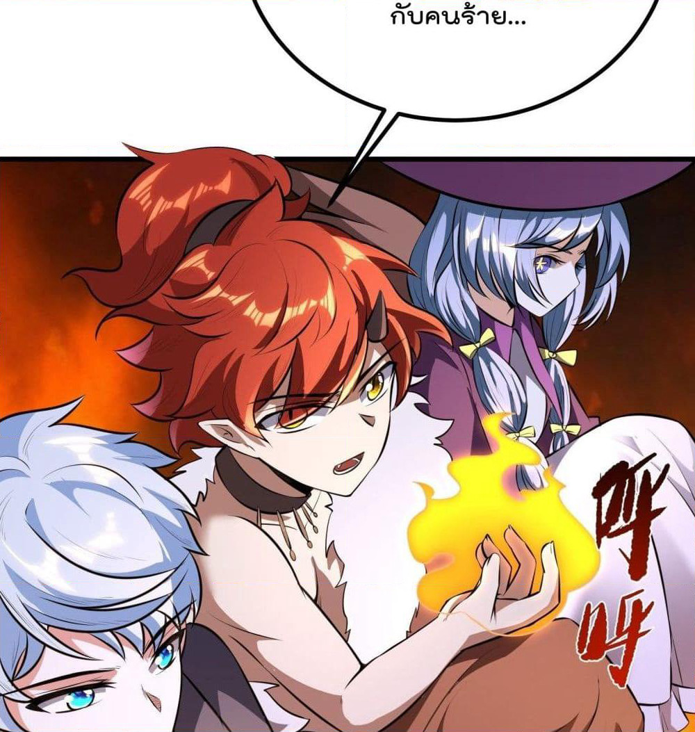 Isekai Pum Pum The Child page 6