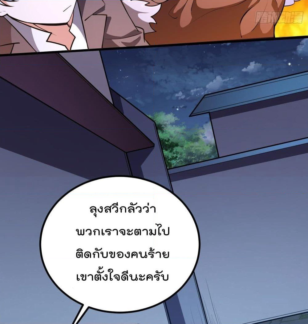 Isekai Pum Pum The Child page 7