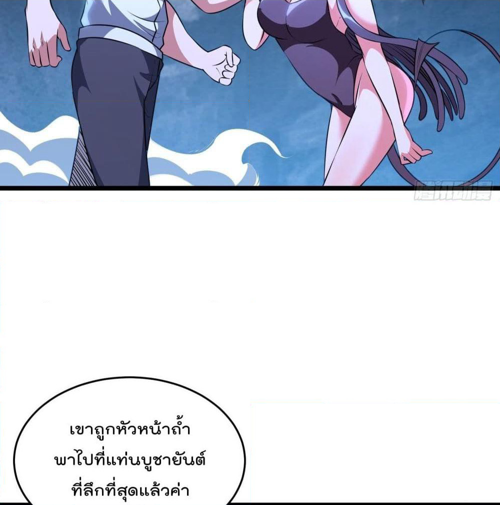 Isekai Pum Pum The Child page 3