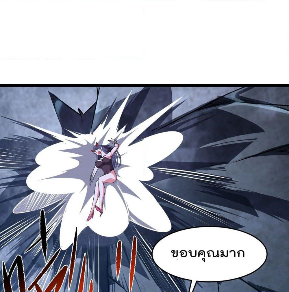 Isekai Pum Pum The Child page 5