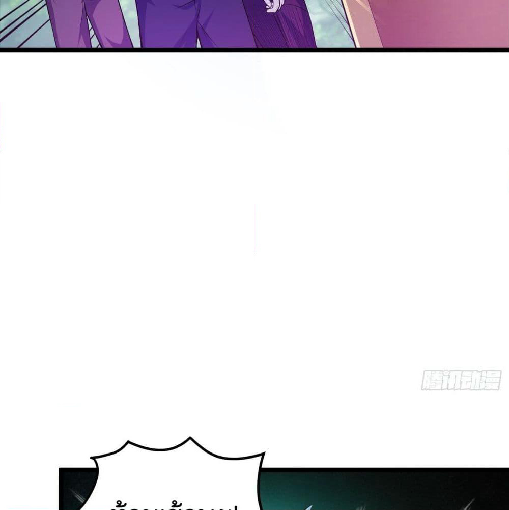 Isekai Pum Pum The Child page 3