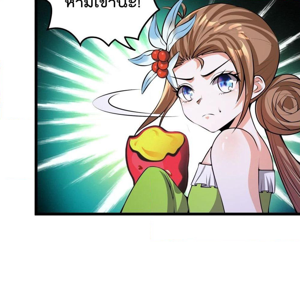 Isekai Pum Pum The Child page 4