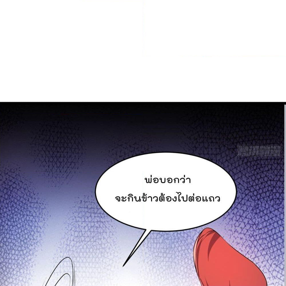 Isekai Pum Pum The Child page 5