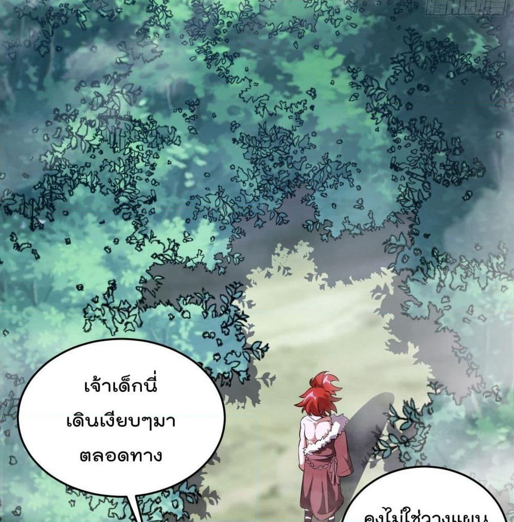 Isekai Pum Pum The Child page 9