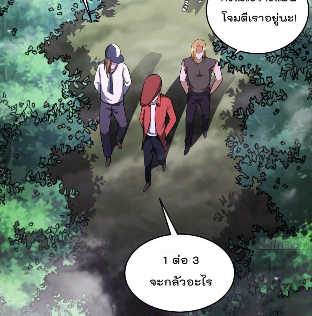 Isekai Pum Pum The Child page 10