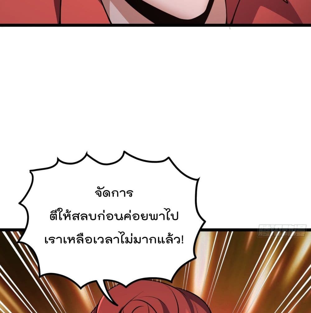 Isekai Pum Pum The Child page 3