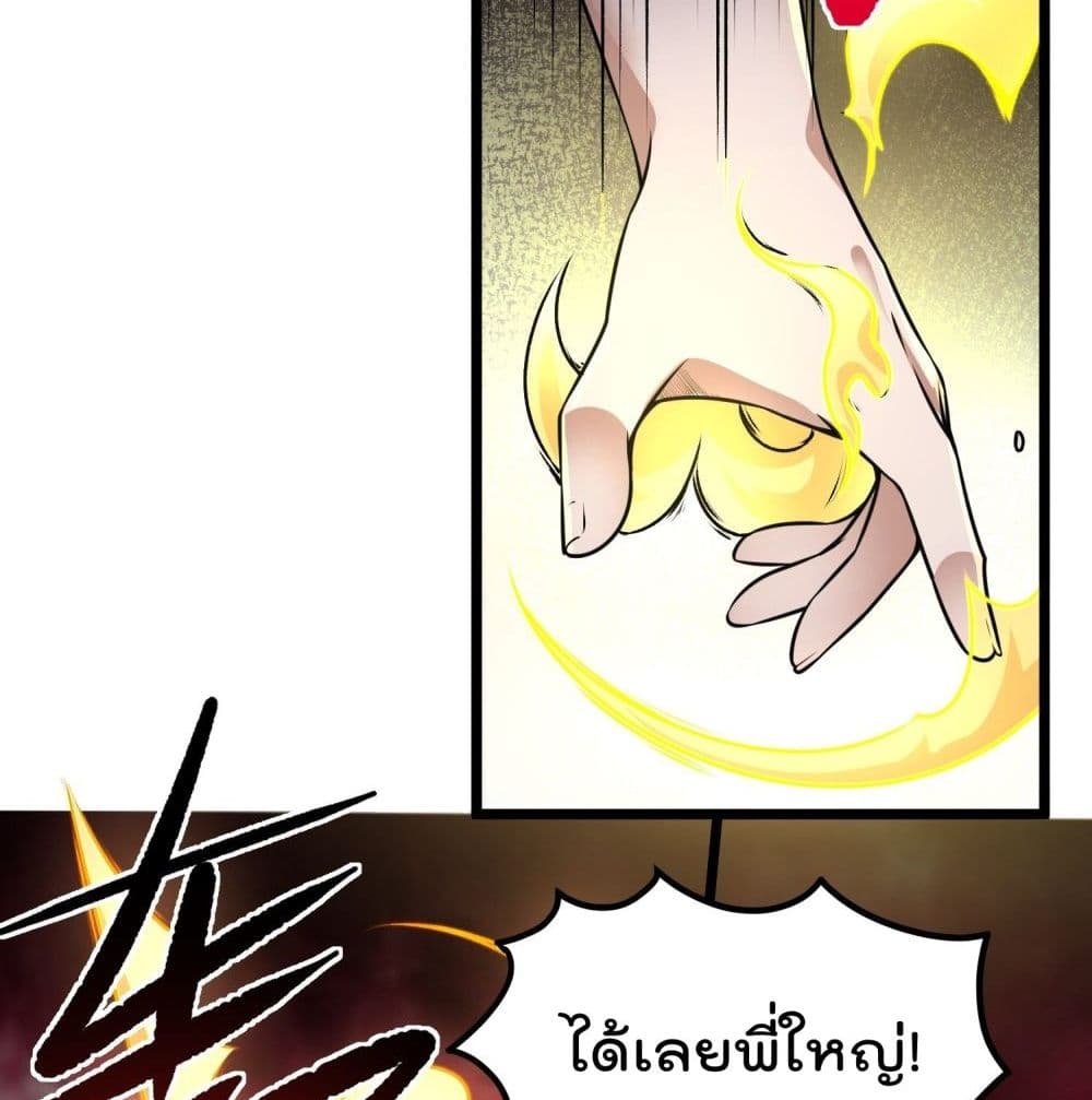 Isekai Pum Pum The Child page 8