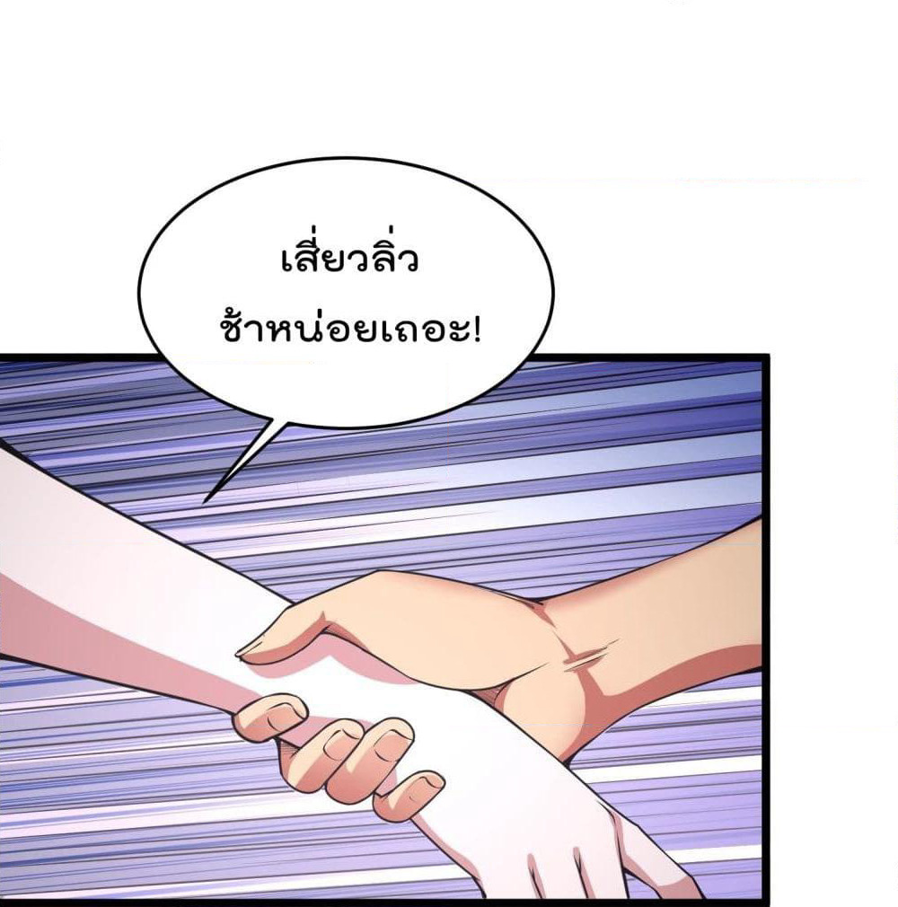 Isekai Pum Pum The Child page 2