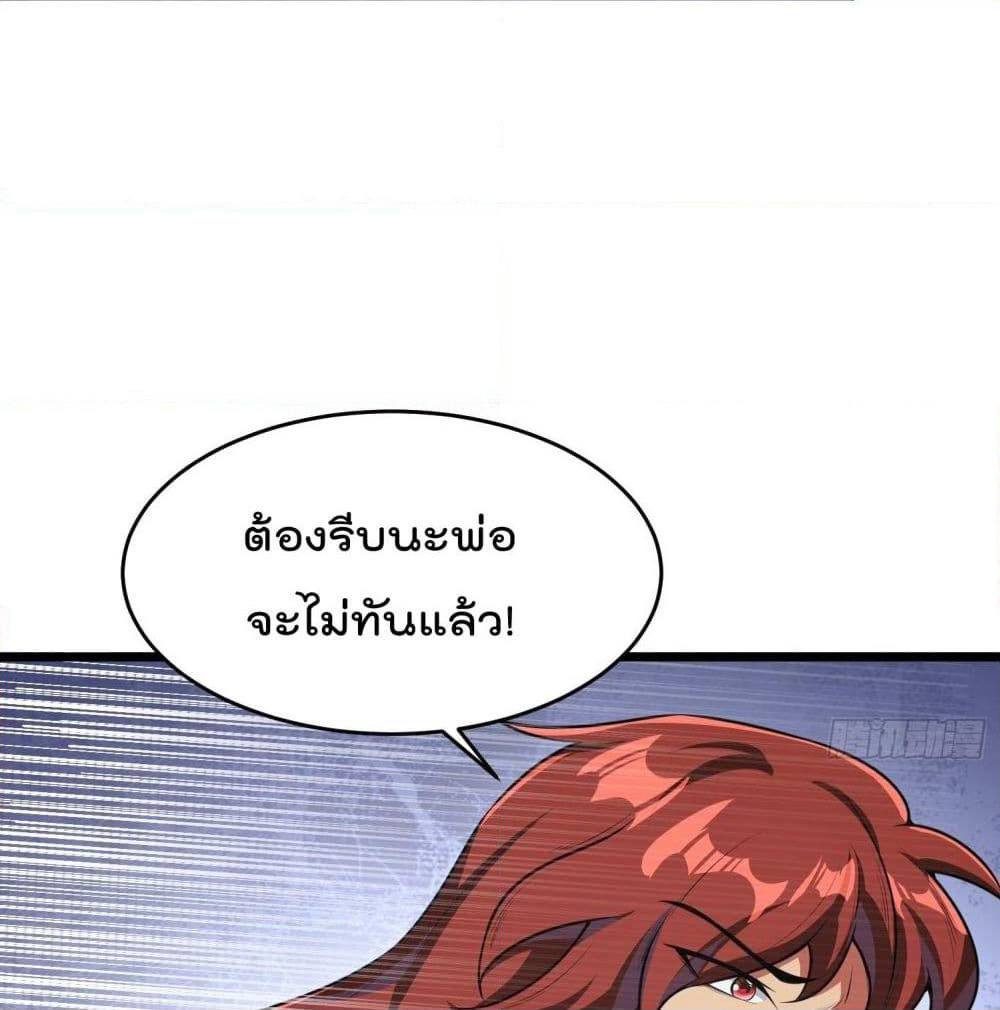 Isekai Pum Pum The Child page 3