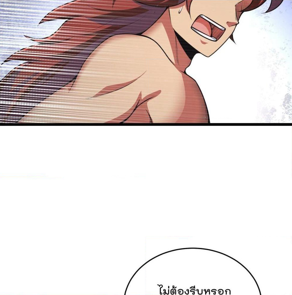 Isekai Pum Pum The Child page 4