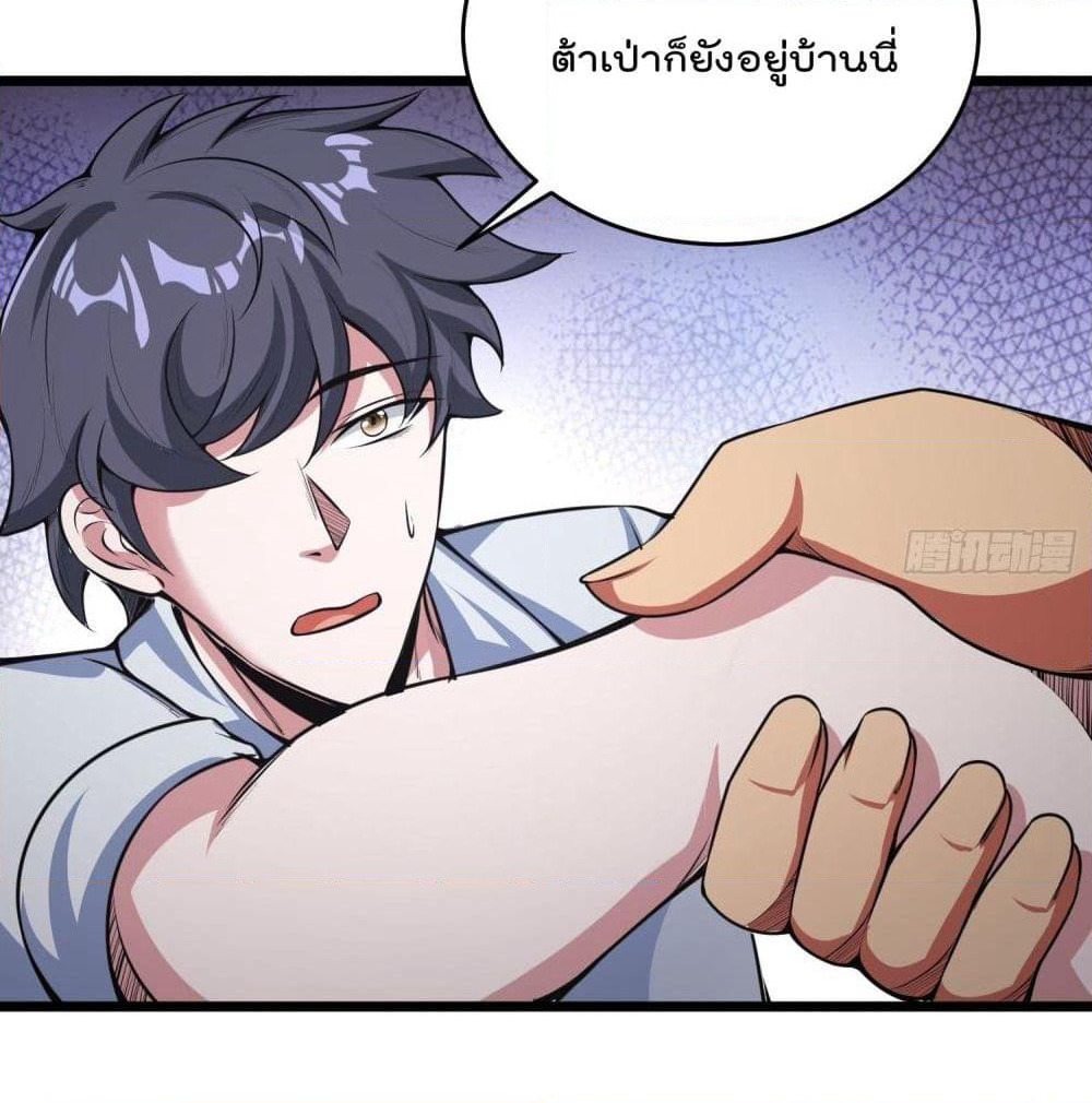 Isekai Pum Pum The Child page 5