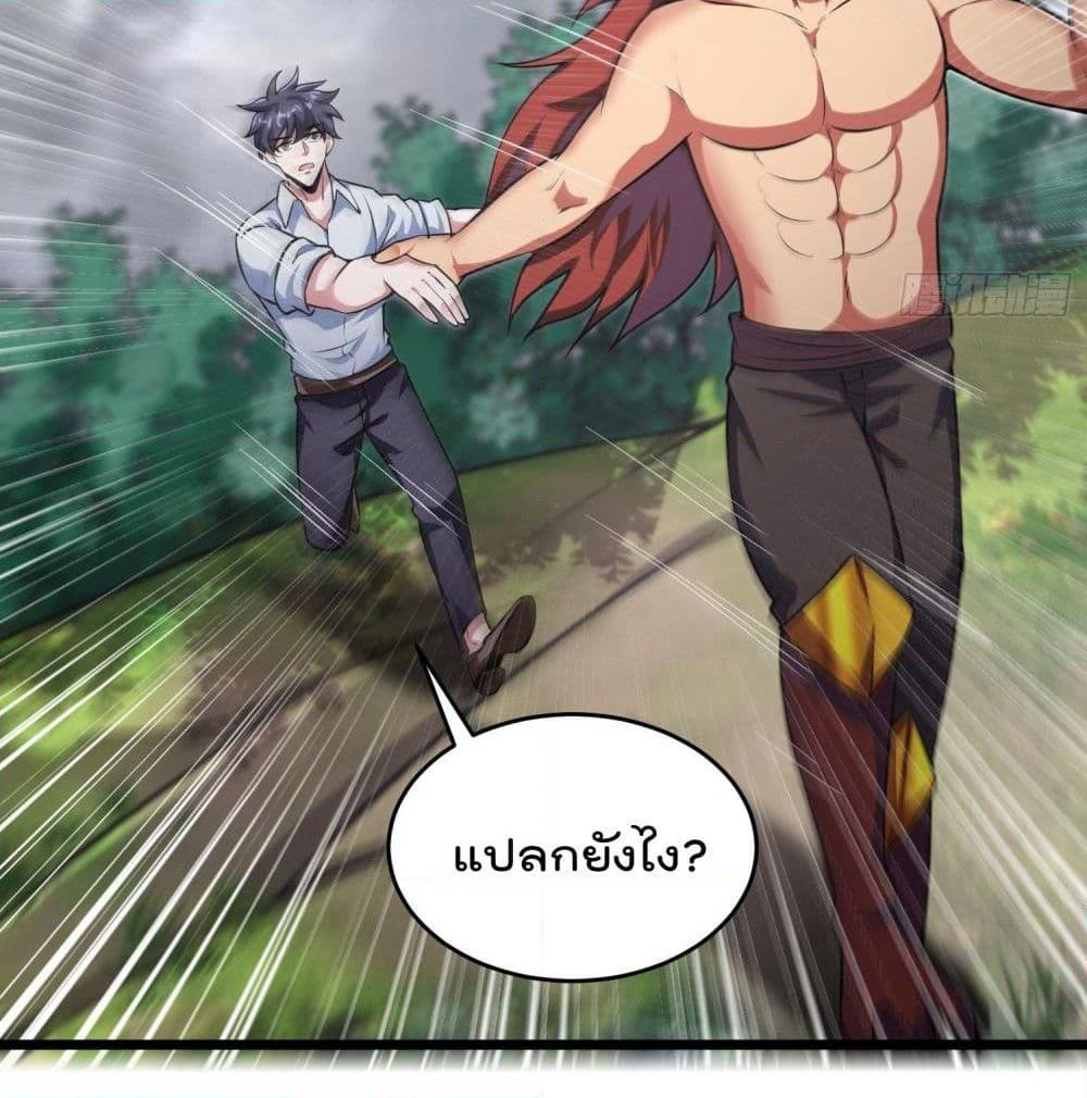 Isekai Pum Pum The Child page 7