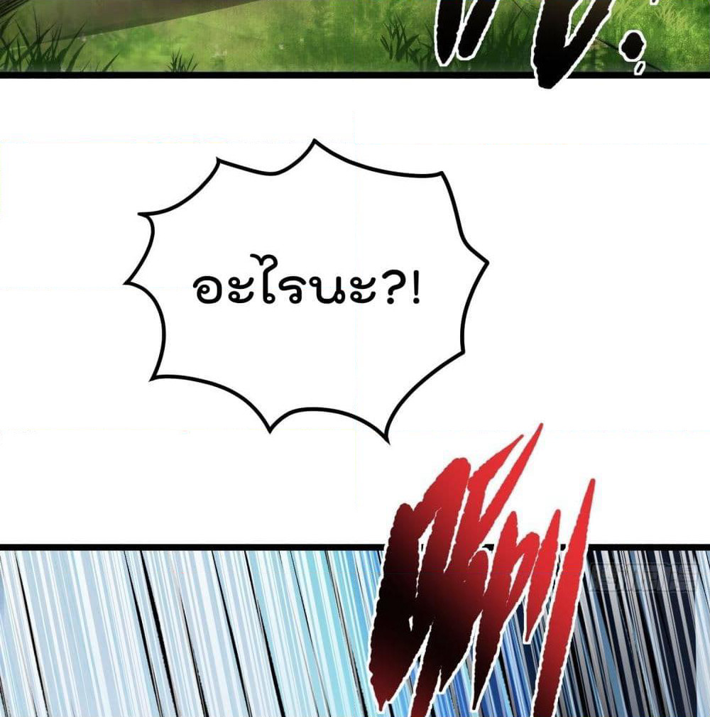 Isekai Pum Pum The Child page 10