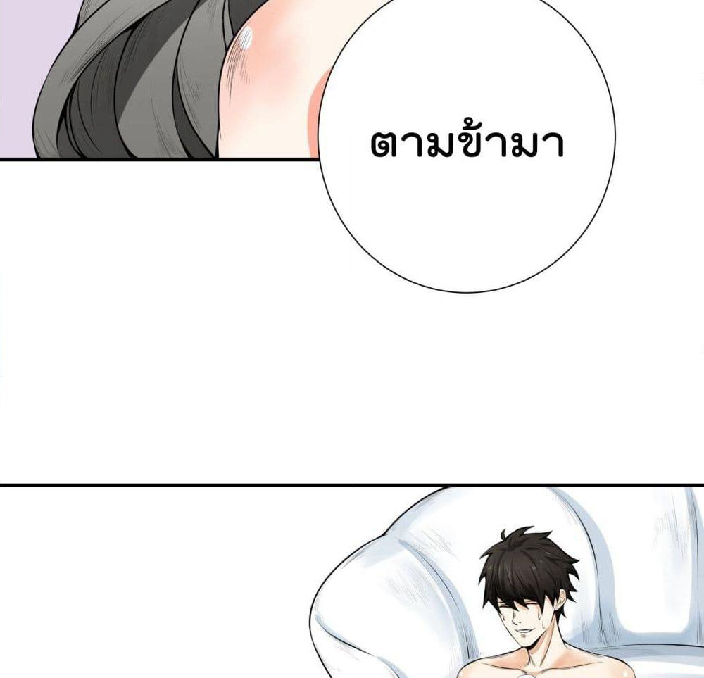 Isekai Pum Pum The Child page 3