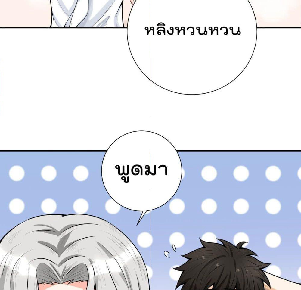 Isekai Pum Pum The Child page 5