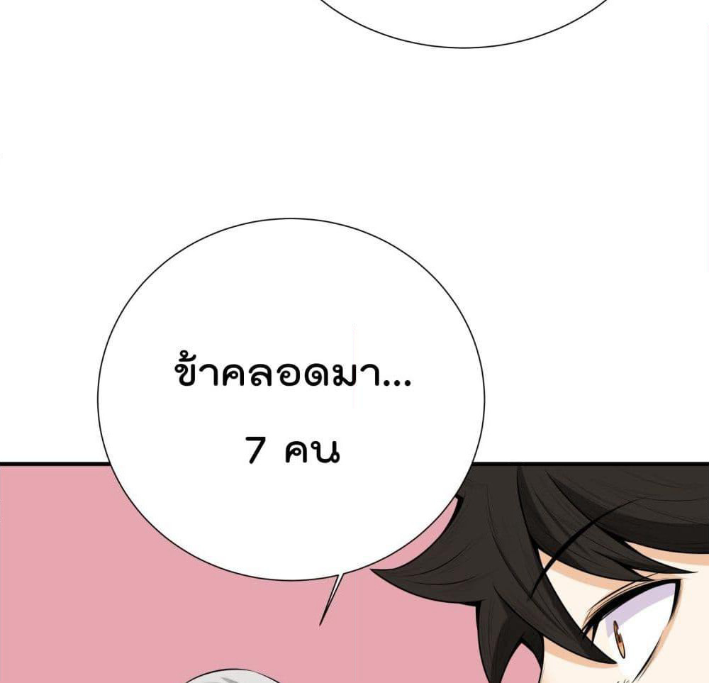 Isekai Pum Pum The Child page 7