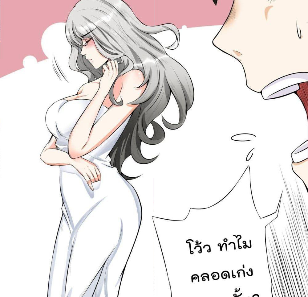 Isekai Pum Pum The Child page 8
