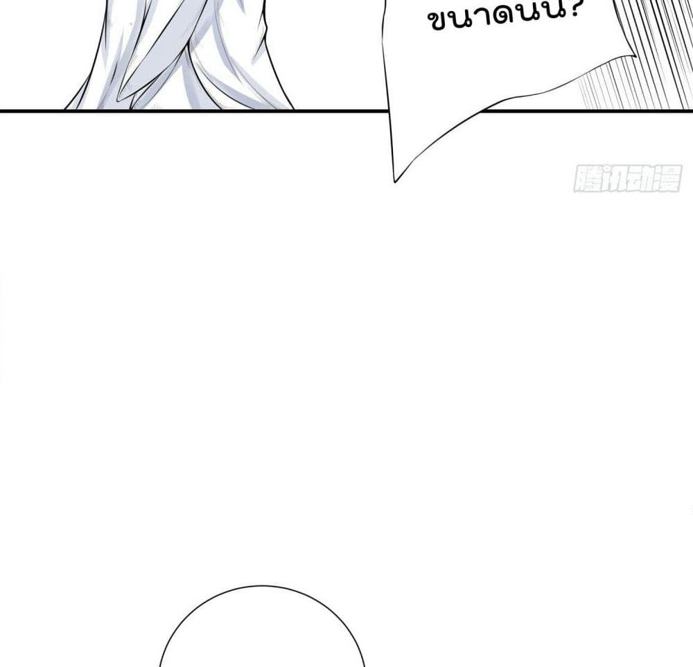 Isekai Pum Pum The Child page 9