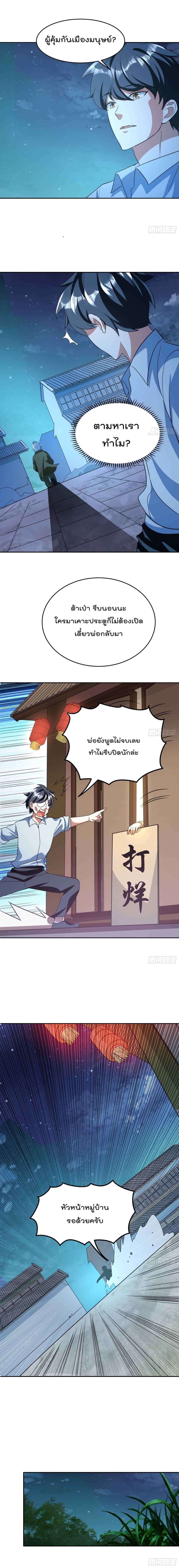 Isekai Pum Pum The Child page 4