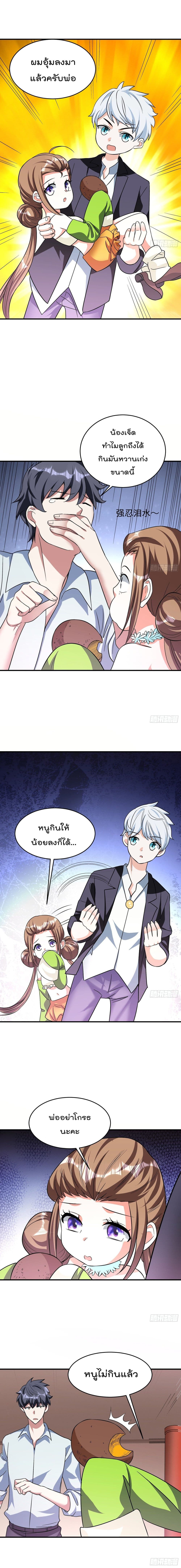 Isekai Pum Pum The Child page 5