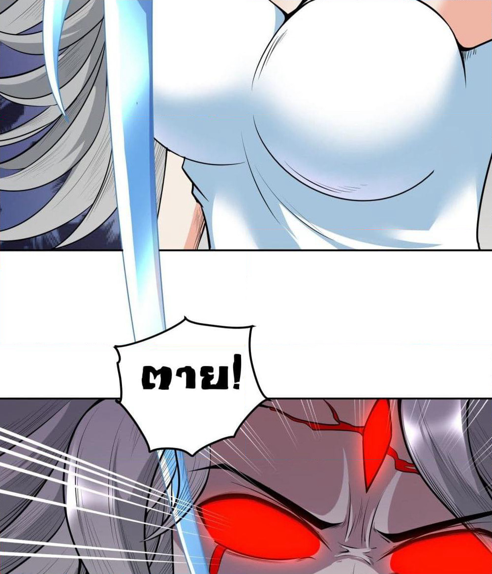 Isekai Pum Pum The Child page 6