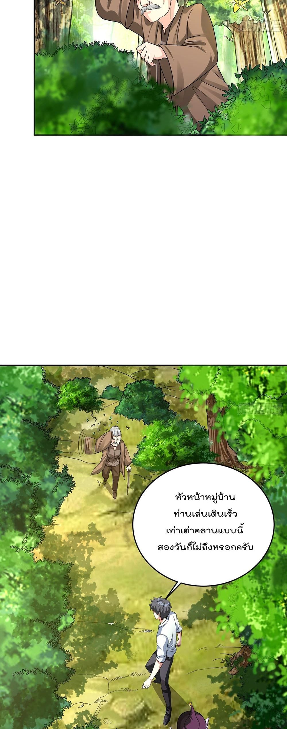 Isekai Pum Pum The Child page 3
