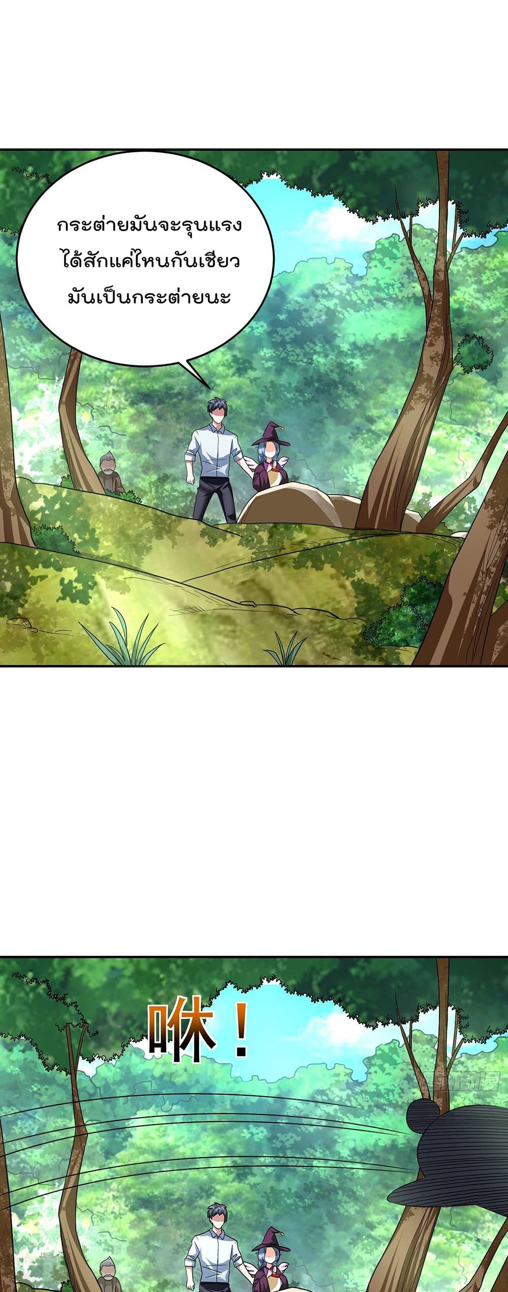 Isekai Pum Pum The Child page 8