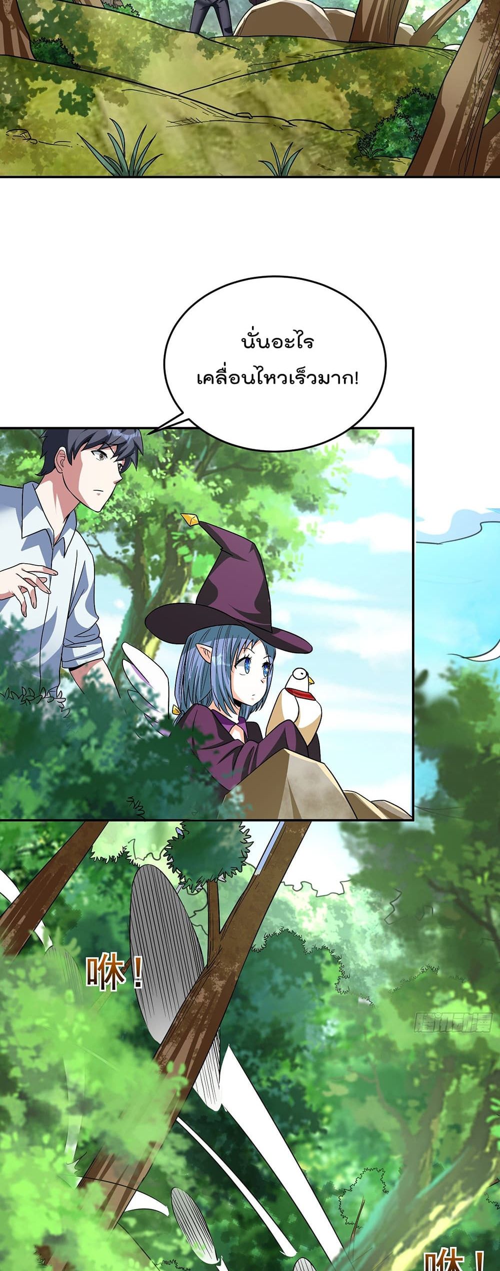 Isekai Pum Pum The Child page 9