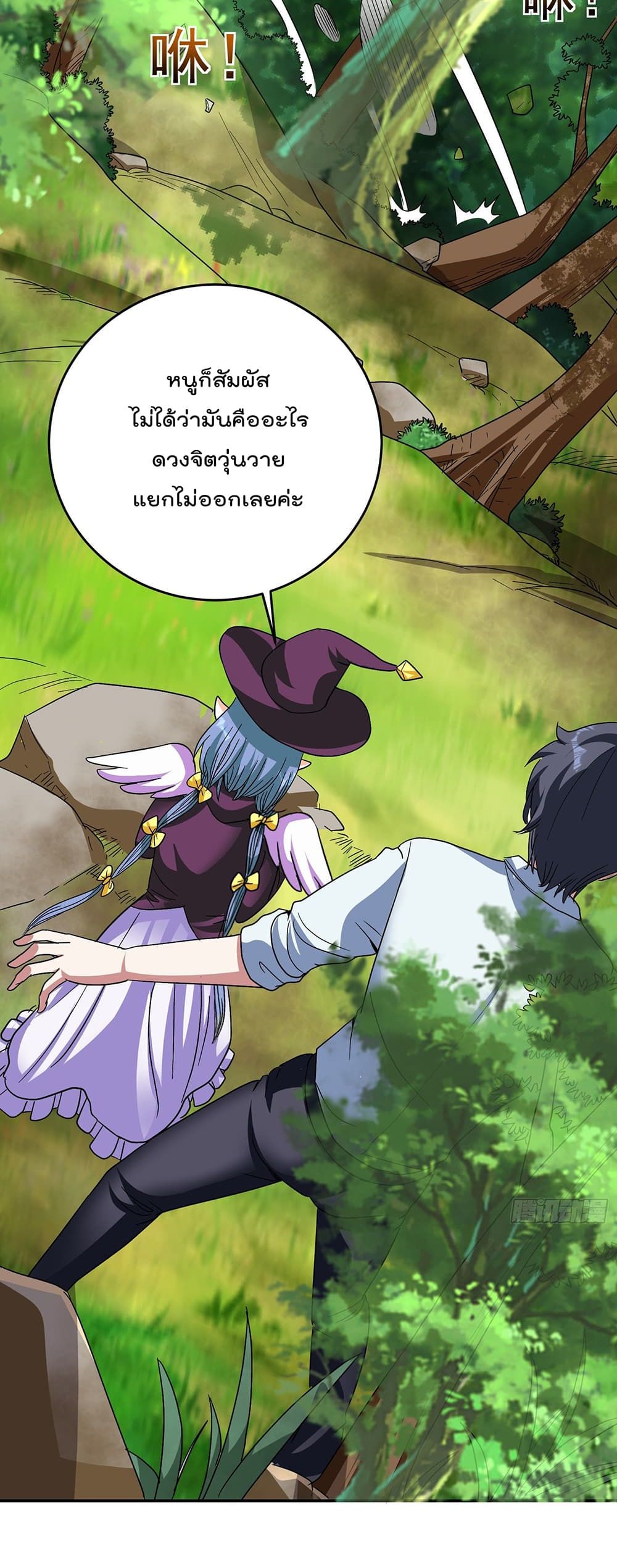 Isekai Pum Pum The Child page 10