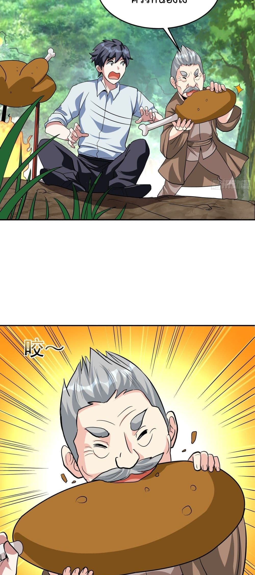 Isekai Pum Pum The Child page 8
