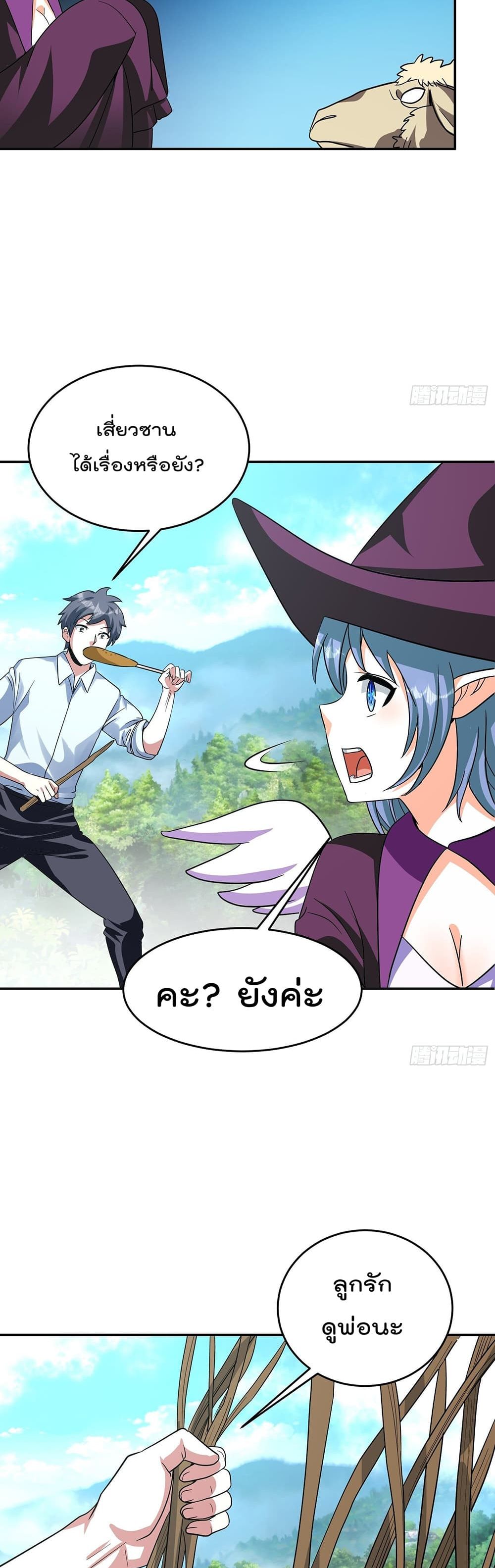 Isekai Pum Pum The Child page 3