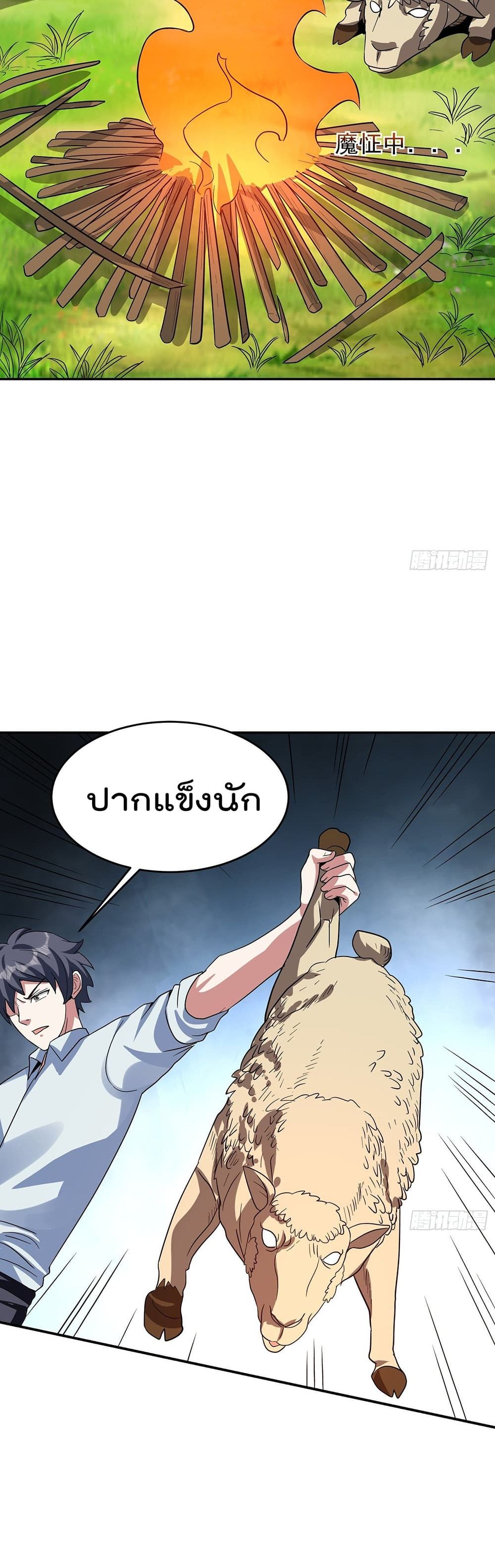 Isekai Pum Pum The Child page 5