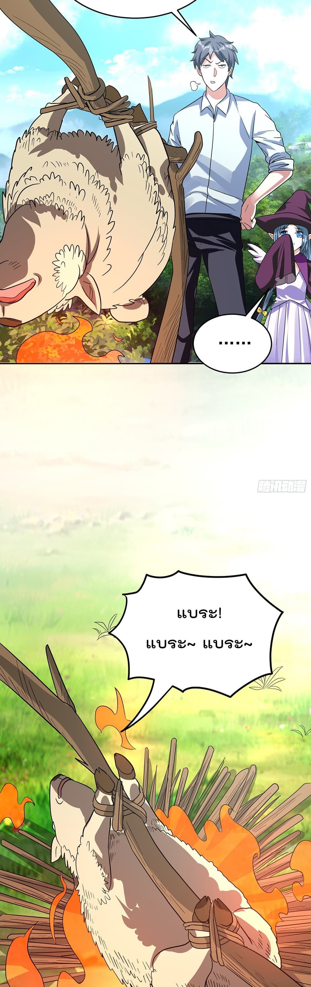 Isekai Pum Pum The Child page 7