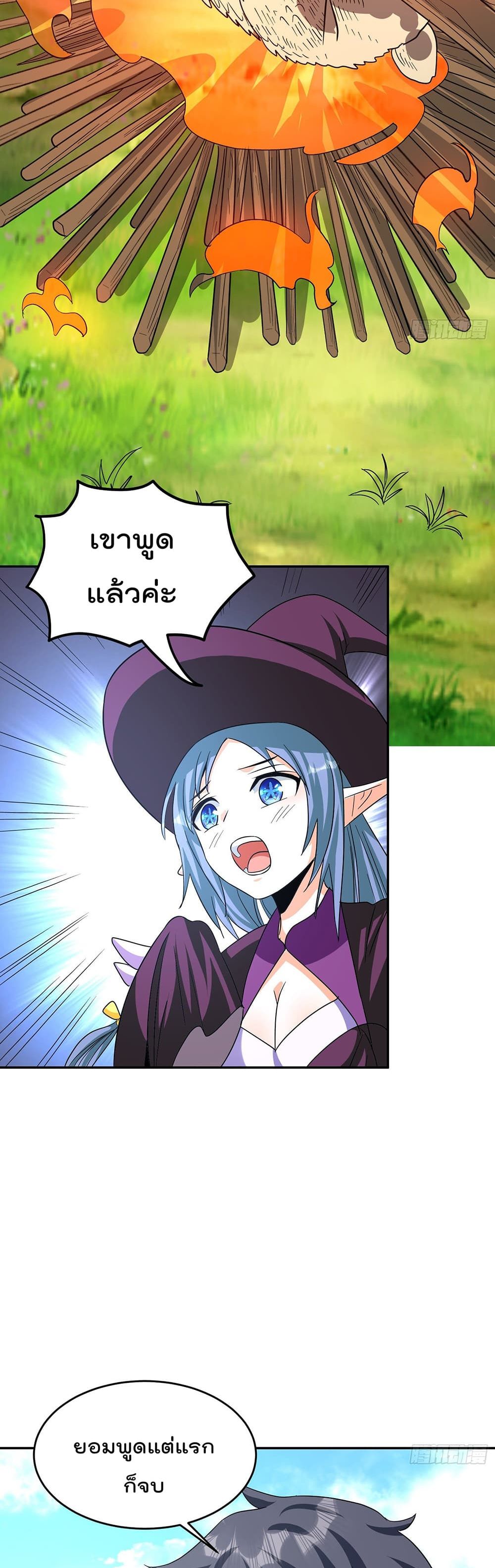 Isekai Pum Pum The Child page 8