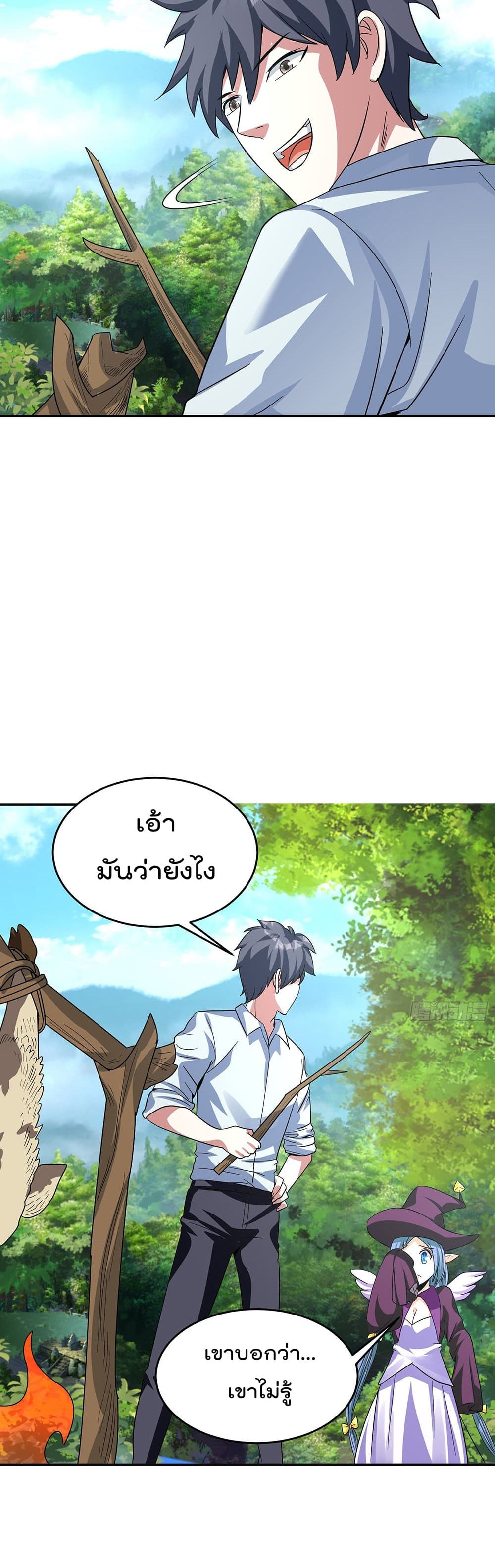 Isekai Pum Pum The Child page 9