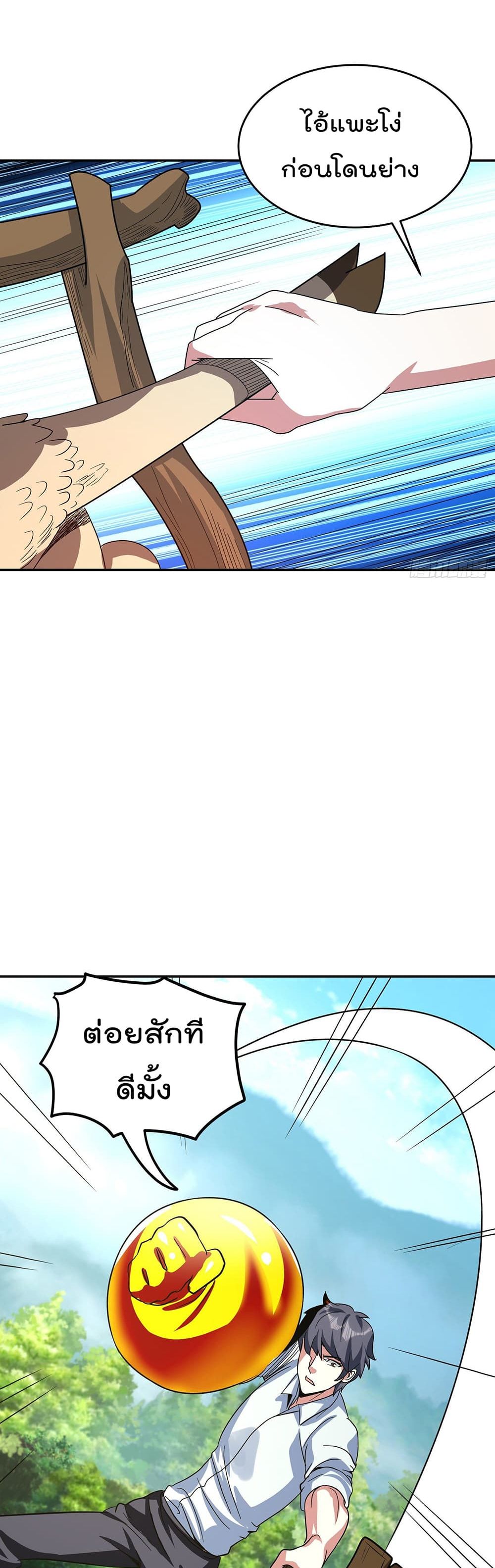 Isekai Pum Pum The Child page 10