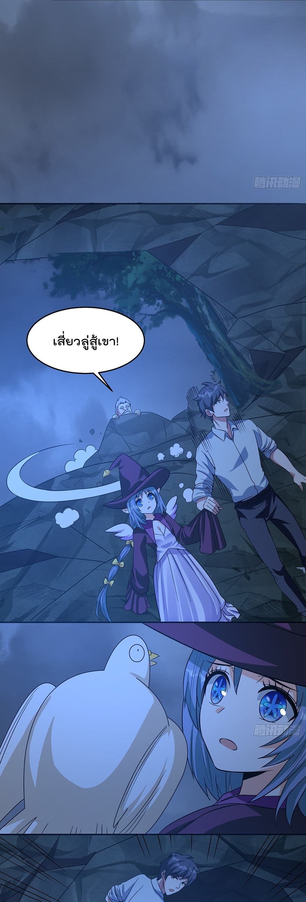 Isekai Pum Pum The Child page 3