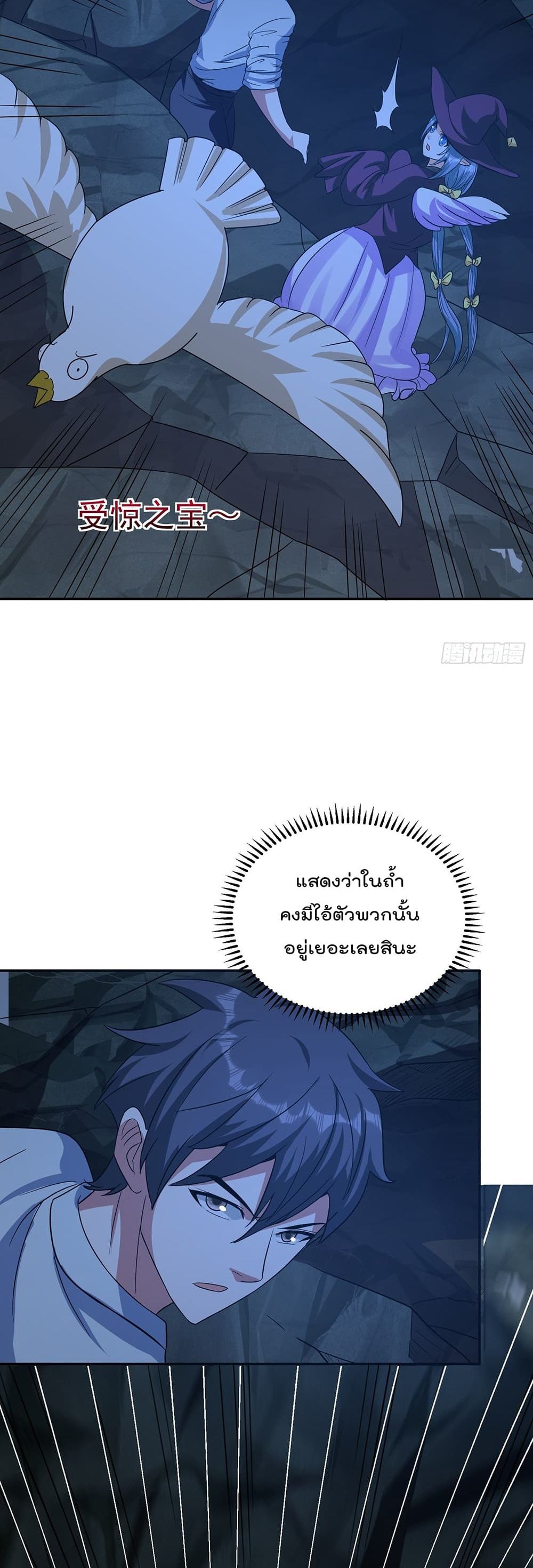 Isekai Pum Pum The Child page 4