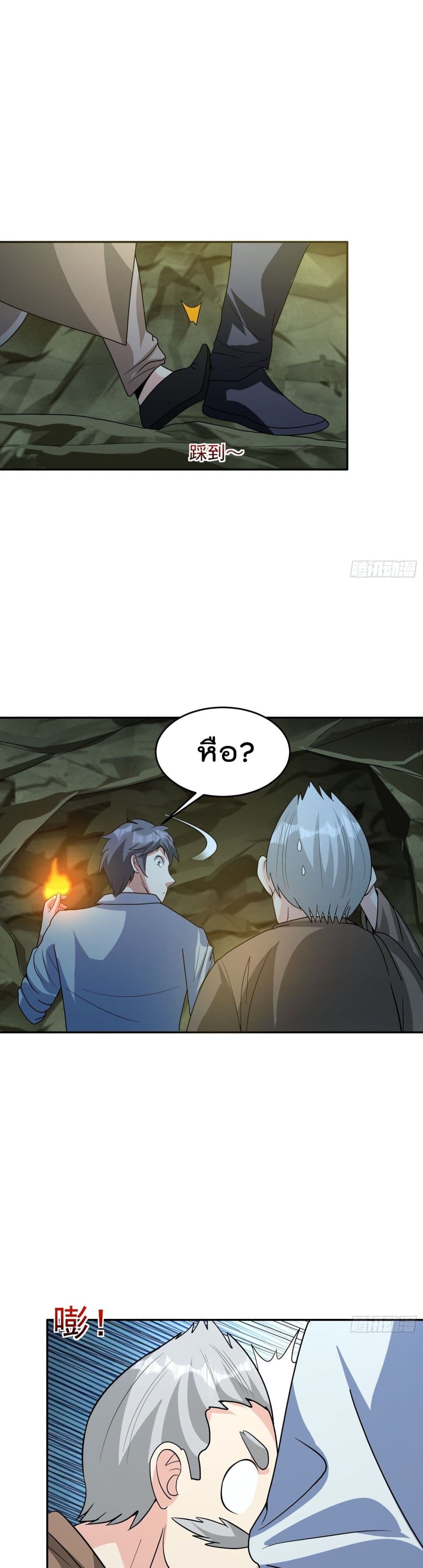 Isekai Pum Pum The Child page 5