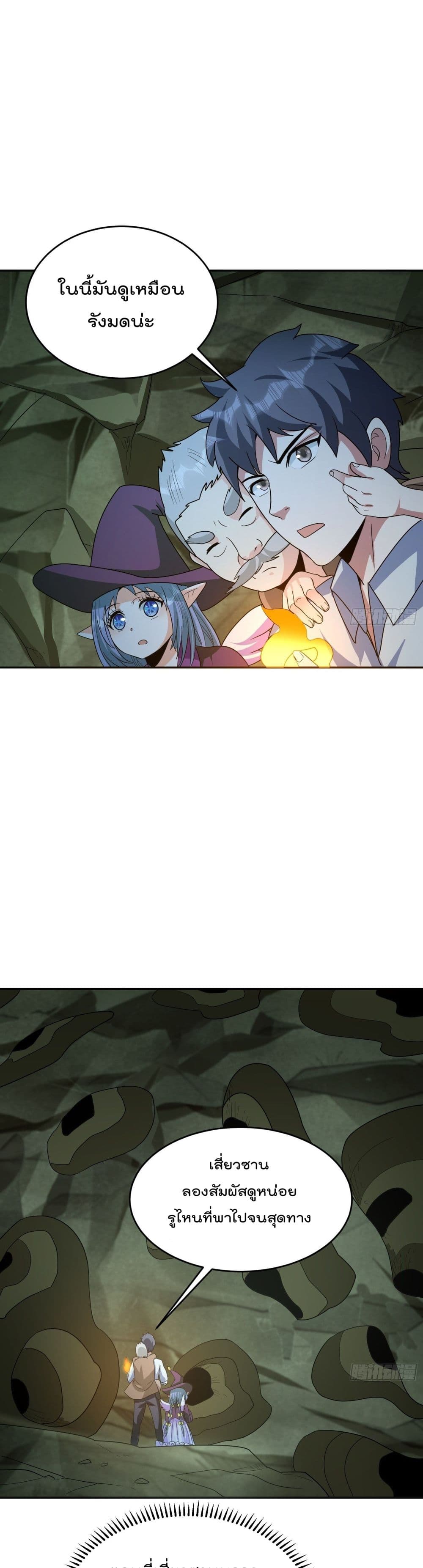 Isekai Pum Pum The Child page 8